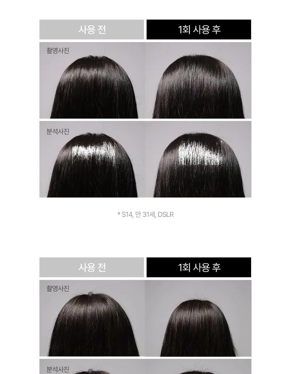 [모발엉킴&윤기개선] 리파 하트 브러시 7종 택1 상세페이지 12